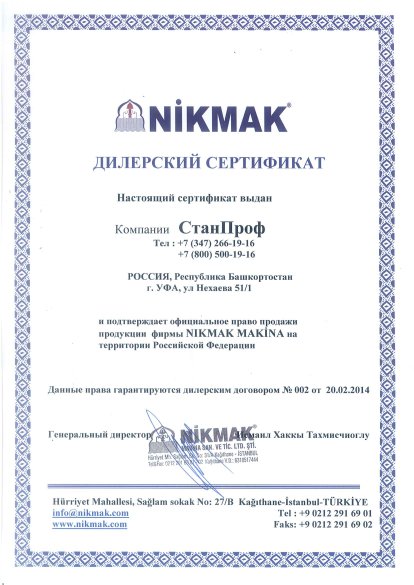 Nikmak_sertifikat_1.jpg